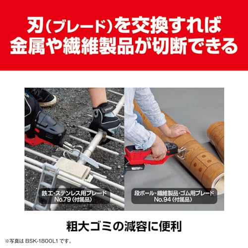 京セラ インダストリアルツールズ 充電式のこぎりキット BSK-1800KTL1サムネイル5