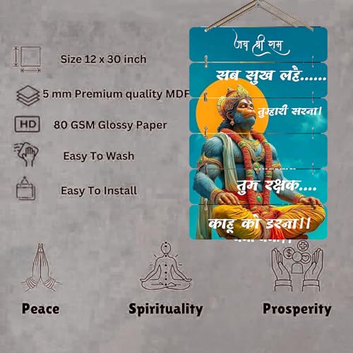 Image of DAKSHESTRY ARTWORKS Lord Hanuman Wall Hanging | Jai Shri Ram Devotional Wooden Wall Art with Hindi Quote | Spiritual Home Decor for Living Room, Pooja Room & Office (WHH-6)