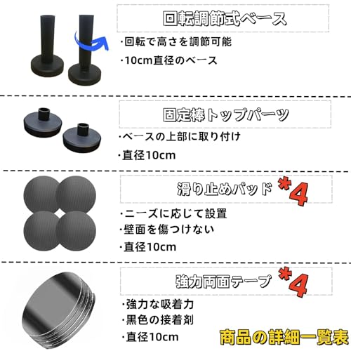Bedrostarry 家具転倒防止突っ張り棒 (18-27cm) の商品画像 1