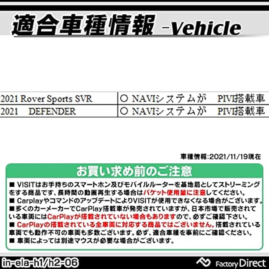 Amazon | VISIT CarPlay インターフェイス ELA-H2-06 VISIT社製 高性能