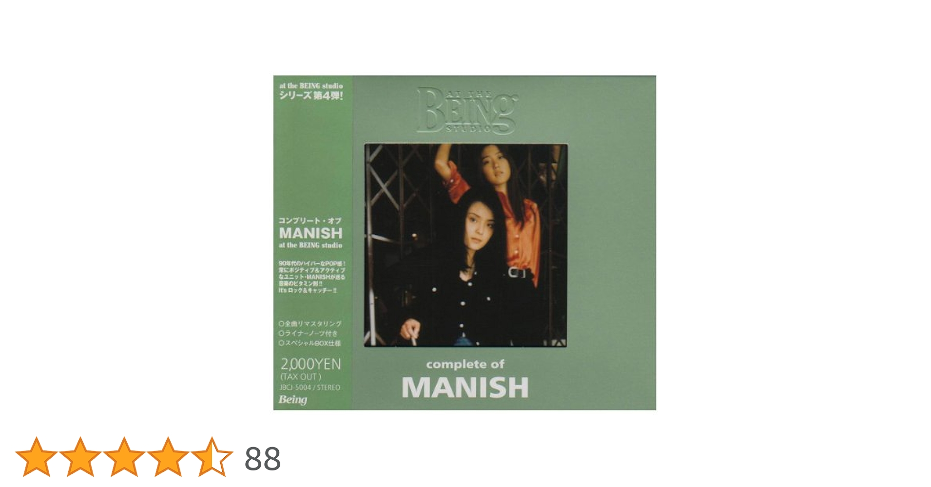 Amazon.co.jp: コンプリート・オブ・MANISH at the BEING studio: Music