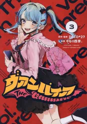 ヴんか祭 マンガ 冊子 製本版 ヴんか祭 マンガ 冊子 製本版 雑誌
