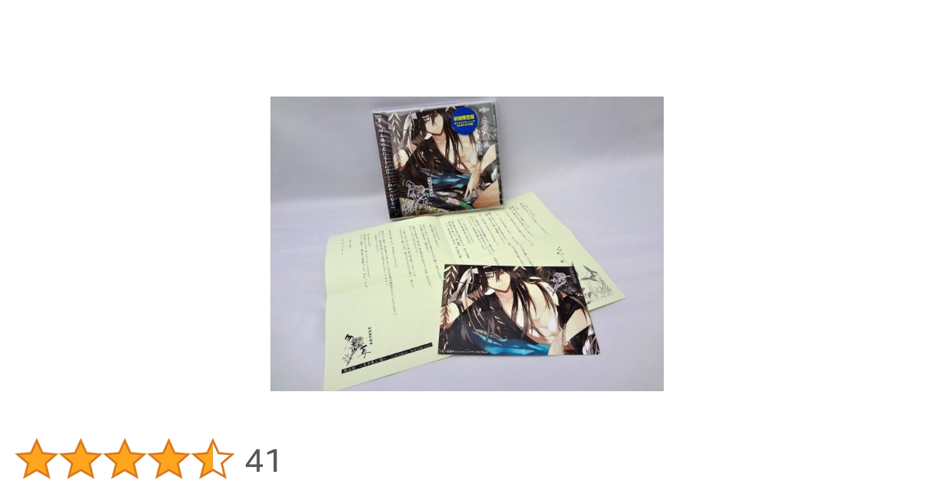 Amazon.co.jp: 新撰組黙秘録 勿忘草 第伍巻 土方歳三: ミュージック