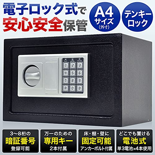 life_mart テンキー式 金庫 電子金庫 の商品画像 1