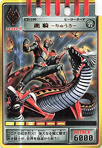 Amazon.co.jp: 仮面ライダーカード 龍騎 －りゅうき－ ヒーローカード