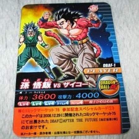Amazon ドラゴンボール Af カード 2枚セット Dbaf とよたろう Toyble トイブル マイナー アニメ 萌えグッズ 通販 Amazon ドラゴンボール Af カード 2枚セット Dbaf とよたろう Toyble トイブル マイナー アニメ 萌えグッズ 通販