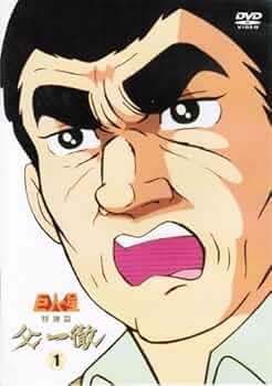 巨人の星＋新巨人の星　計46巻セット　レンタル落ちDVD 巨人の星＋新巨人の星 計46巻セット レンタル落ちDVD 巨人