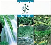 Japanese Name Kei Wed 4838102666 Book Cover