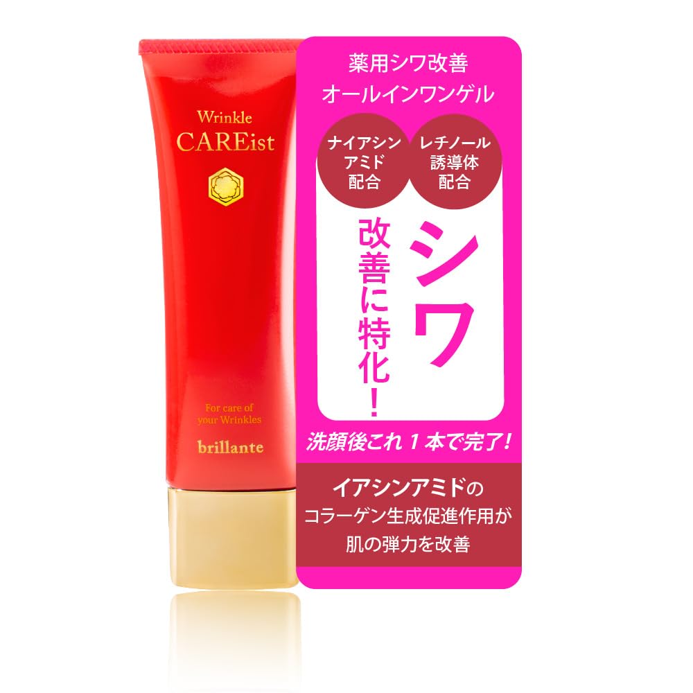 Amazon.co.jp: 医薬部外品 リンクルケアイスト [薬用 しわ 改善