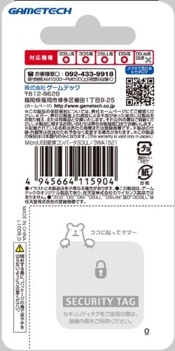 GAMETECH micro-B to 3DS Power Adapter Charger Cable Converter