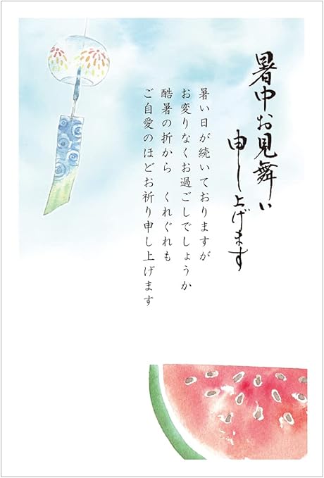 Amazon 暑中見舞いハガキ 10枚 切手付き官製はがき Sh110 すいかと風鈴 ポストカード 絵柄付はがき 文房具 オフィス用品