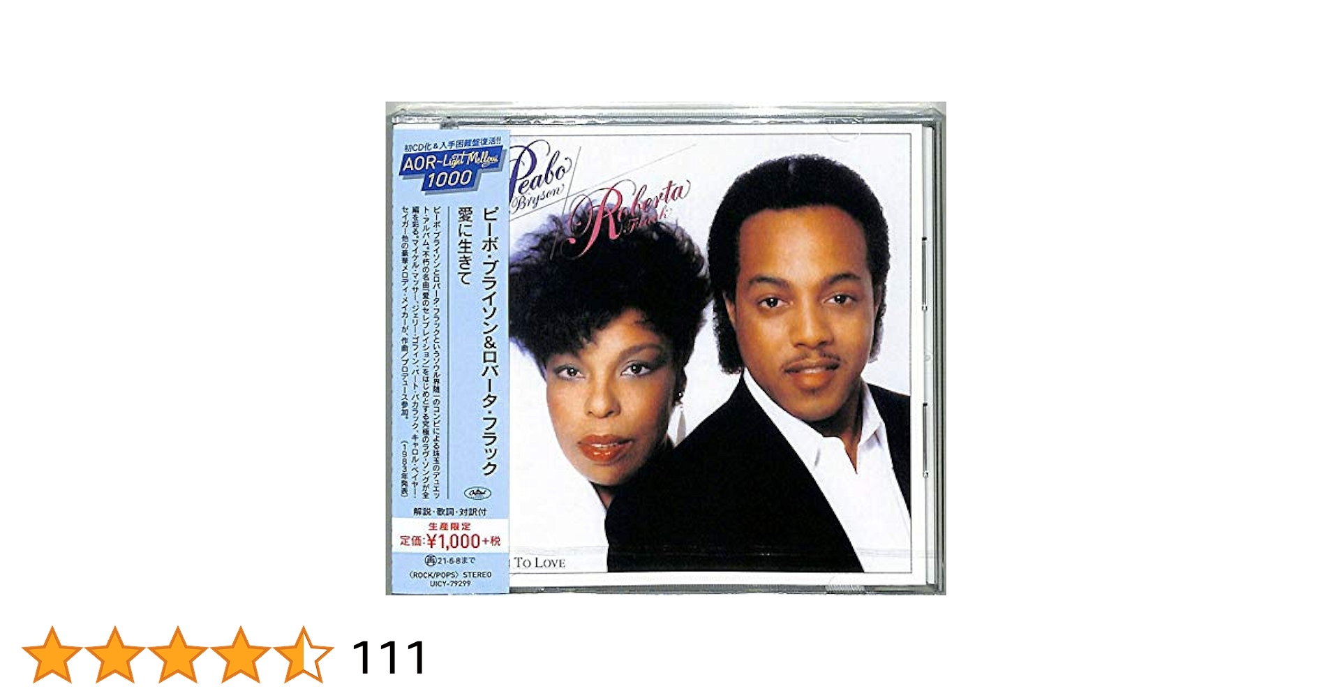 サイン付き　ロバターフラック　愛のためいき　レコード盤 Feel Like Makin' Love: 愛の ためいき : Roberta Flack
