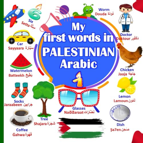 My First Words In Palestinian Arabic: Teaching The Arabic Dialect Palestinian For Kids