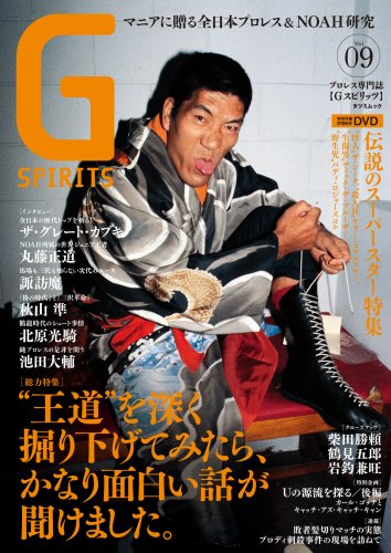 Gスピリッツ Vol.9 (DVD付き) (タツミムック) Gスピリッツ Vol.9 (DVD付き) (タツミムック)