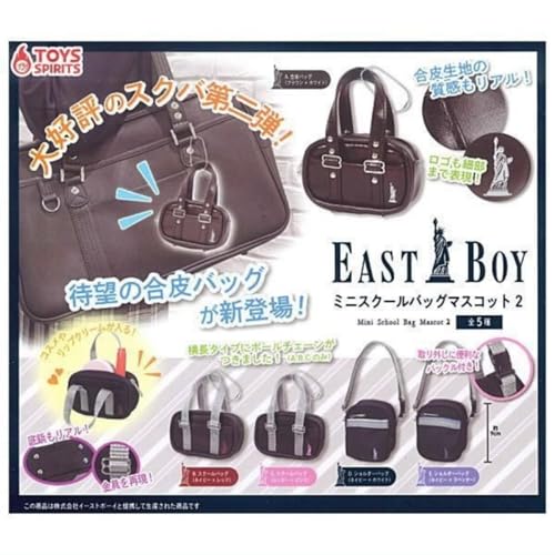 �g�C�Y�X�s���b�c EASTBOY �~�j�X�N�[���o�b�O�}�X�R�b�g2 × �S5��Z�b�g �t���R���v �K�`���K�`�� �J�v�Z���g�C