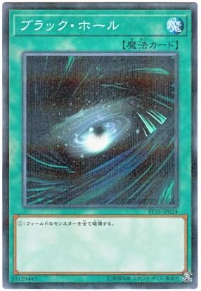 Amazon Co Jp 遊戯王 日本語版 St18 Jp024 Dark Hole ブラック ホール ノーマル パラレル ホビー 通販