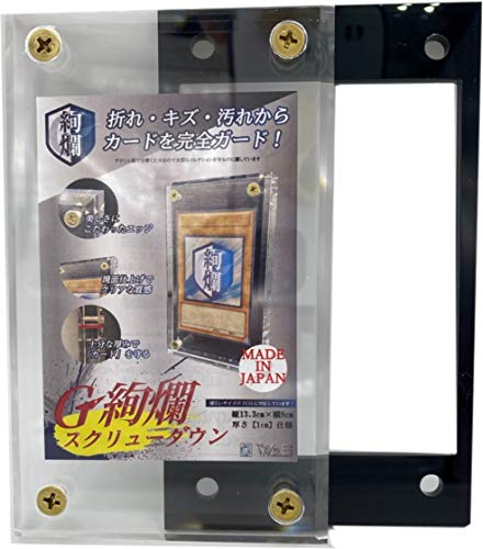 アクリルフレーム ポケカ【懸賞当選品用・スクリューダウン】 アクリルフレーム ポケカ【懸賞当選品用・スクリューダウン
