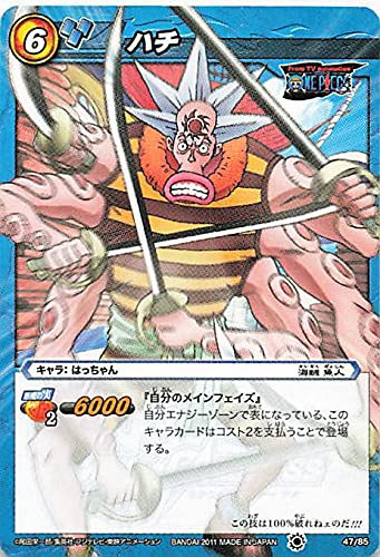 Amazon.co.jp: バンダイ ミラクルバトルカードダス ワンピース ハチ 47 