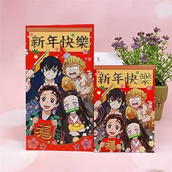Amazon | 12枚セットfor 鬼滅の刃 お年玉袋 ポチ袋 金メッキ封筒