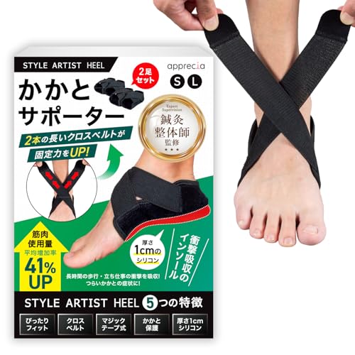 【鍼灸整体師監修】apprecia かかとサポーター かかと保護 衝撃吸収 2本のベルト 立ち仕事 スポーツ かかとケア クッション 2サイズ 1足(左右セット) (Lサイズ(2セット))