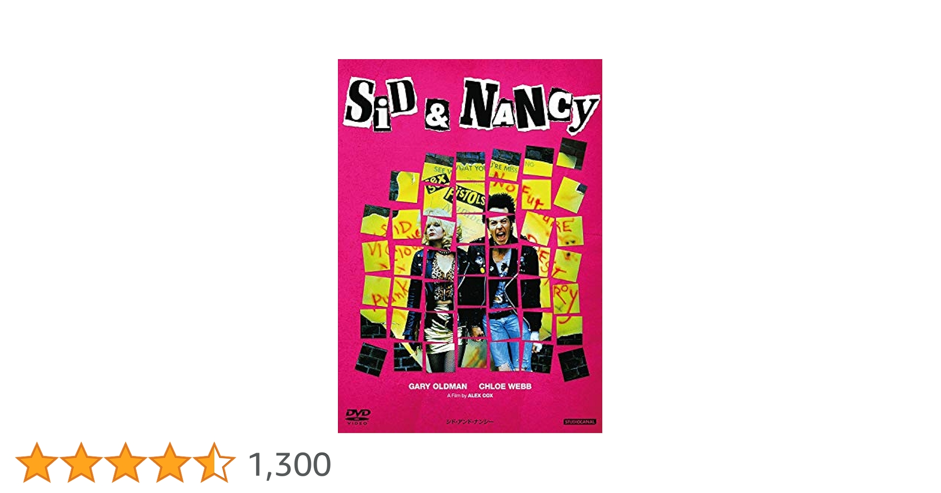 Amazon.co.jp: シド・アンド・ナンシー [DVD] : ゲイリー