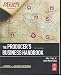The Producer's Business Handbook: The Roadmap for the Balanced Film Producer (American Film Market Presents)