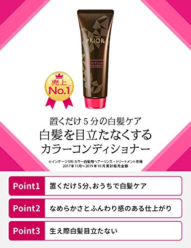 プリオール カラーコンディショナーをレビュー 口コミも 白髪染めランキング 迷える しまうま