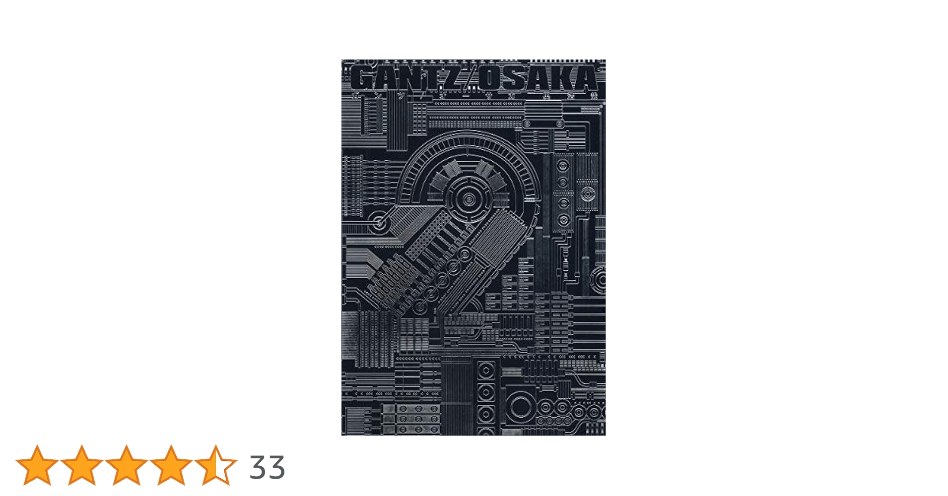 GANTZ/OSAKA 2 (愛蔵版コミックス) | 奥 浩哉 |本 | 通販 | Amazon