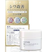 ちふれ　薬用リンクルジェルクリーム103g 3個 ちふれ 薬用リンクルジェルクリーム 詰替用 ( 103g*3袋セット