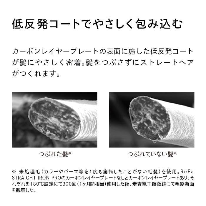 Amazon.co.jp: 【終売】リファストレートアイロン プロ : ビューティー