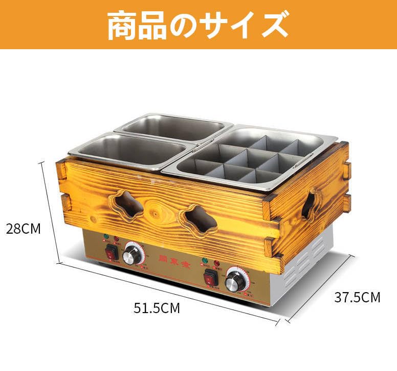 20L大容量（9グリッド+ストックポット2個） 電気おでん鍋