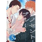 イノセント・ブルー［ばら売り］　第5話 (花丸コミックス)