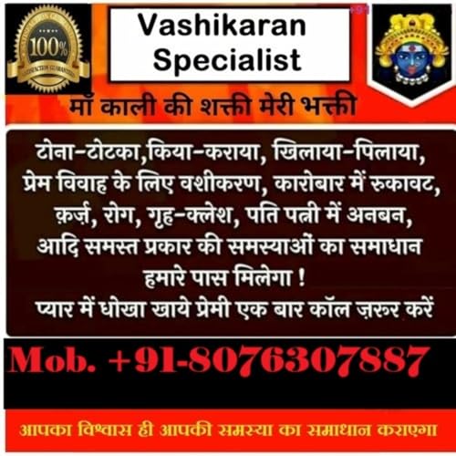 Page de couverture de Love Problem Solution Baba Ji In Oman ~!+91-8076307887
