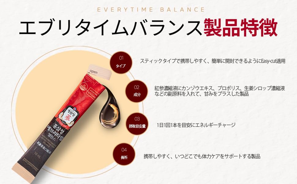 Amazon.co.jp: 【公式 正官庄 海外ストア】 紅参精エブリタイム