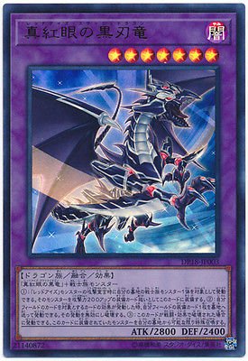 Amazon.co.jp: 遊戯王 / 真紅眼の黒刃竜（ウルトラ） / DP18-JP003