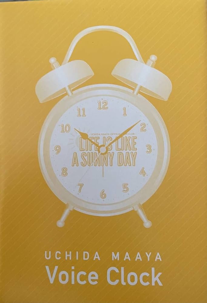 Amazon.co.jp: 内田真礼 FC限定 ボイスクロック 目覚まし時計
