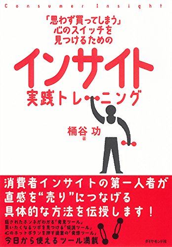 キンドル 無料電子書籍 インサイト実践トレーニング バイ