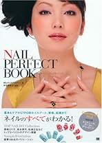 【中古】 ネイルアート すぐに役立つネイルケアからプロの作品まで/ブティック社/仲宗根幸子 中古】 ネイルアート すぐに役立つネイルケアからプロの作品まで