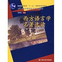 West Readings in Linguistics (3rd Edition) 7300082300 Book Cover