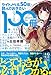 ライトノベル50年・読んでおきたい100冊