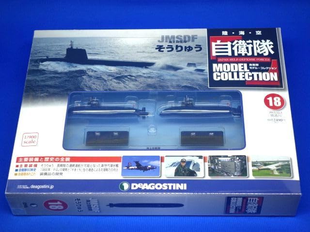 自衛隊モデルコレクション 潜水艦 号数68 自衛隊モデルコレクション 68号 潜水艦おやしお(雑誌