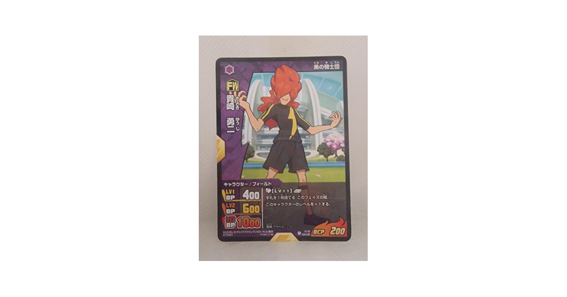 大幅値下げ中！！【美品・激レア商品】イナズマイレブンGO メモリアルBOX 71-38nKrqOL._AC_SY200_QL15_.jpg