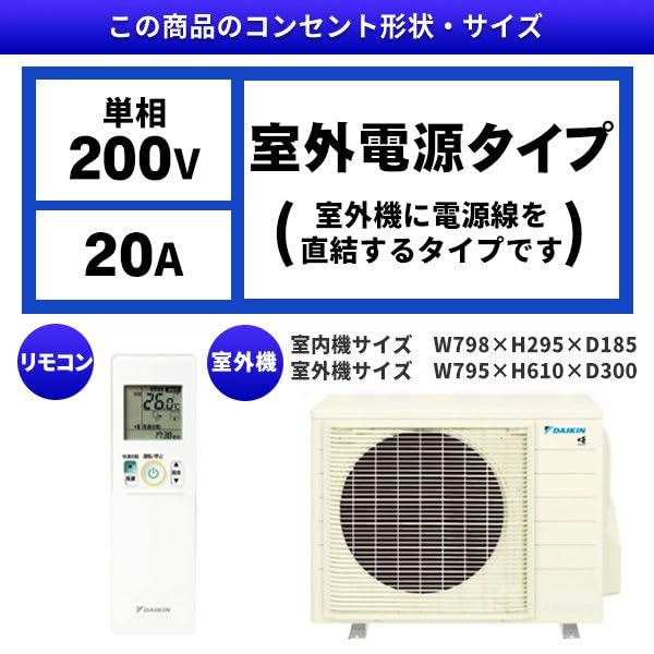 室外機14畳 Amazon | ダイキン エアコン 14畳 単相200V 室外電源 S403ATSV-F 2023