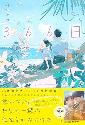 君の膵臓をたべたい(下) (アクションコミックス(月刊アクション
