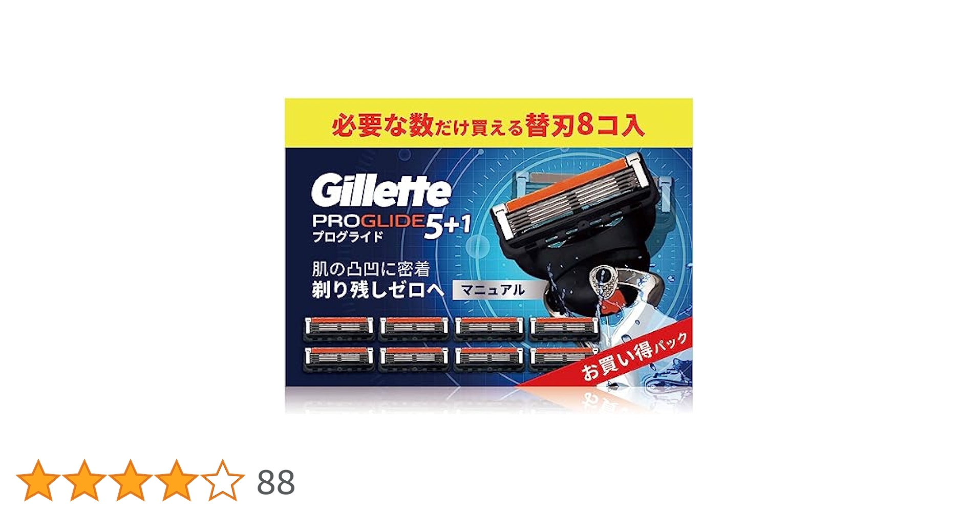 Amazon.co.jp: ジレット プログライド マニュアル 替刃 8コ 5枚