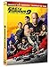Produktbild Fast & Furious 9 - DVD
