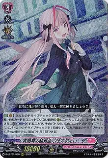 カードファイト!! ヴァンガード D-LBT01／008 宵闇月の輪舞曲 フェルティローザ RRR
