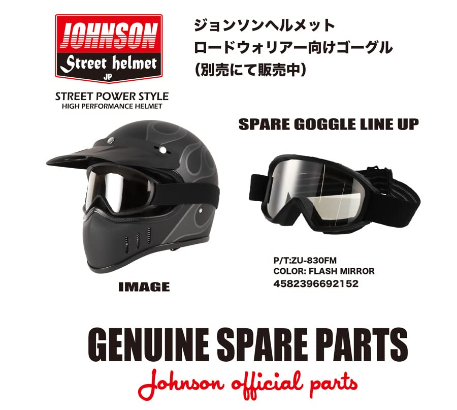 Amazon.co.jp: ジョンソン ヘルメット ロードウォリアー フリーサイズ