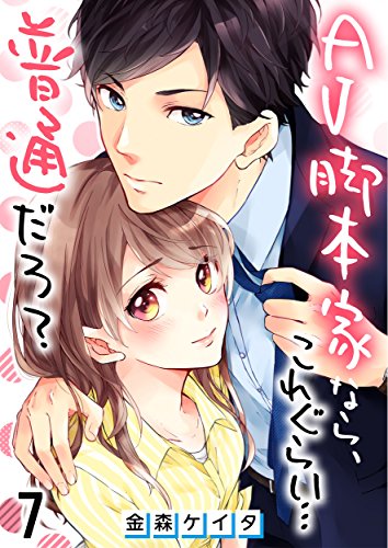 AV脚本家なら、これぐ