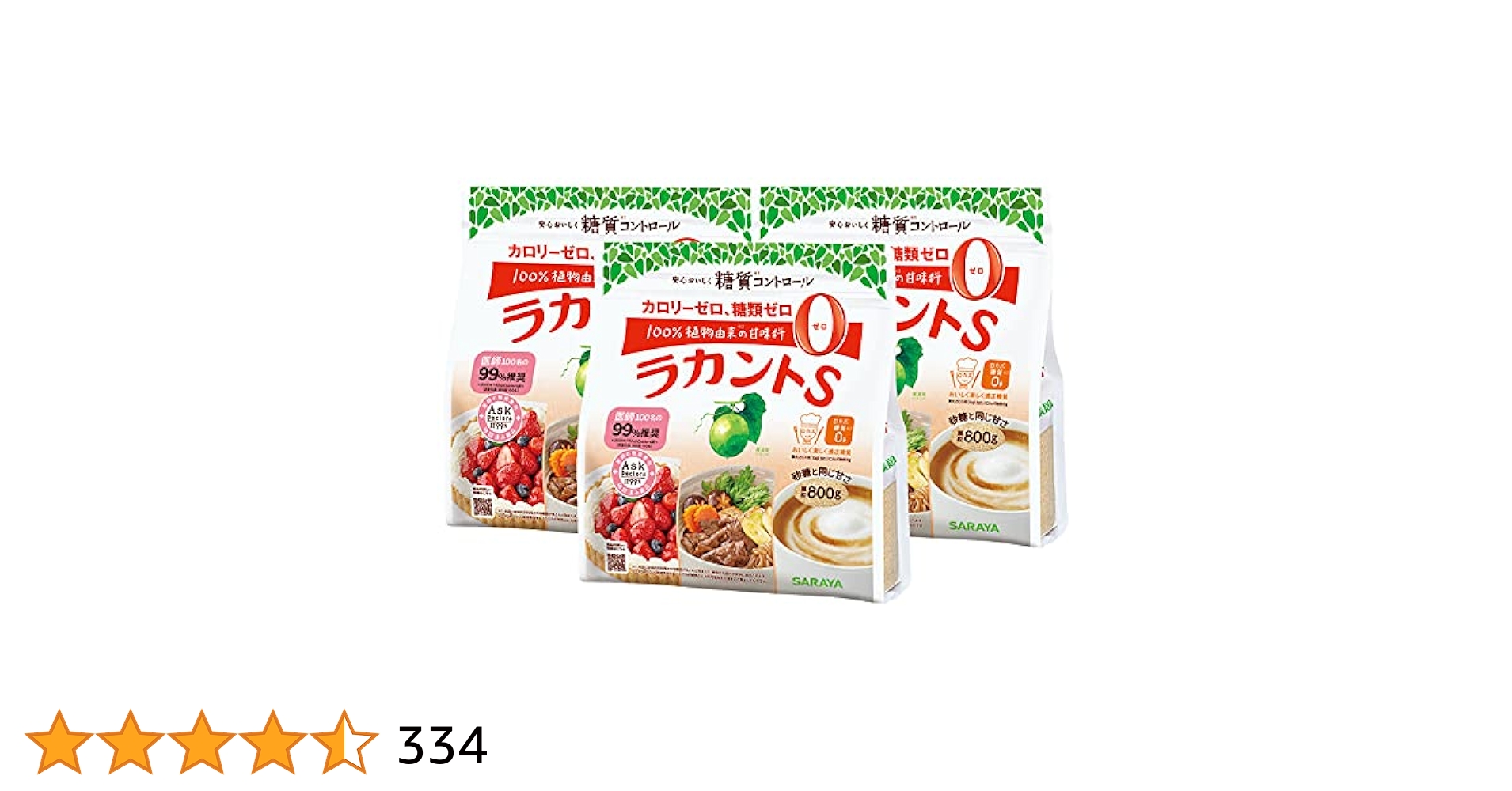 ラカントs 800g×5個 ラカントS 800g サラヤ 5個セット